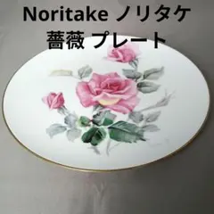 Noritake ノリタケ 薔薇 プレート