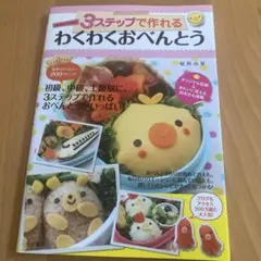 akinoichigoの子どもがよろこぶ魔法のおべんとう - メルカリ