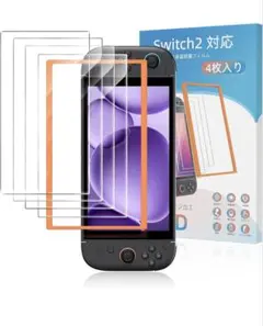 Switch 2 保護フィルム【4枚入り 専用ガイドフレーム付き】貼り付け簡単