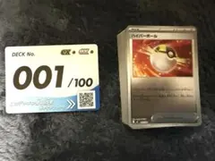 ポケモンカード スタートデッキ100 ミラーカード ポケカ ビニール未
