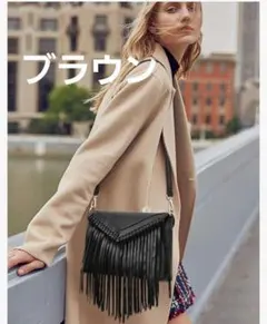 特価❕フリンジ❕PU レザー ショルダー バッグ ブラウン トレンド