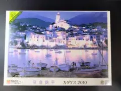 2025年最新】笹倉鉄平 ジグソーパズルの人気アイテム - メルカリ