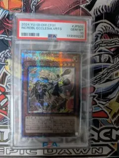 遊戯王 教導の聖女エクレシア プリズマ PSA10 - メルカリ
