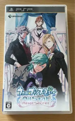 うたの☆プリンスさまっ♪All Star After Secret