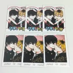 ダメ男の椎名先輩とヤバ男の佐々木くん ダメヤバ ネップリ