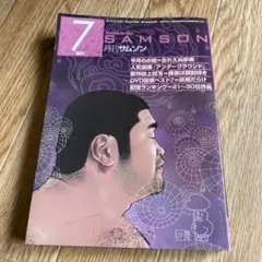 月刊サムソン SAMSON 1990年 1月〜12月号 100号記念号含 2026年最新】月刊 サムソンの人気アイテム - メルカリ