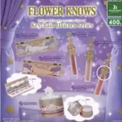 Flower Knows ミニチュアキーホルダー ユニコーンシリーズ　ルージュ
