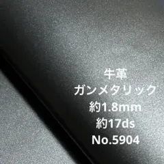 レザークラフト グレー