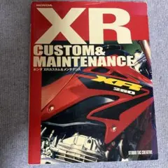 2026年最新】ホンダ XRカスタム＆メンテナンスの人気アイテム - メルカリ