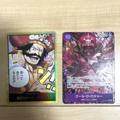 ワンピースカード 受け継がれる意思　パラレル　金ドン　ロジャー