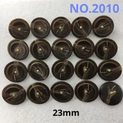 【2010】飾りボタン　まとめ売り　23mm 20個