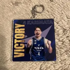 長崎ヴェルカ　狩俣選手　勝利時限定キーホルダー