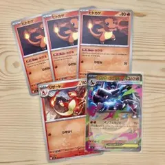 ポケモンカード メガリザードンX EX RR ヒトカゲ リザード まとめ売り