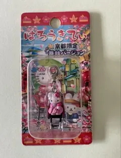 186】 ご当地キティ ファスナーマスコット 北海道 うさぎ - メルカリ