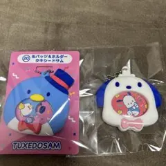 サンリオ　ポッチャッコ　タキシードサム　缶バッジ＆ホルダー　はぴだんぶい