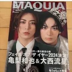 MAQUIA マキア 2025年2月号 亀梨和也 大西流星