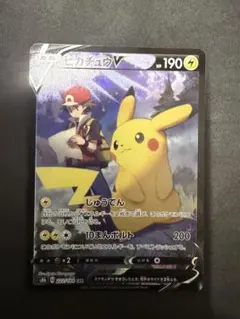 ピカチュウV CSR ソード&シールド ハイクラスパックのサムネイル