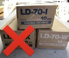 因幡電工のLD-70シリーズ配管化粧カバー、アイボリー、ホワイトのセットのサムネイル
