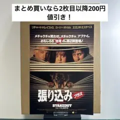 2026年最新】古い映画チラシの人気アイテム - メルカリ