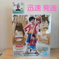 【新品】一番くじ ワンピース ラストワン F賞 ルフィ フィギュア 2点セット