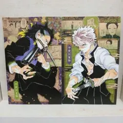 鬼滅の刃 漫画 20巻 特装版 ポストカード 不死川 実弥 玄弥 謹製絵葉書