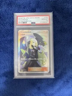 2026年最新】シロナ sr psa10の人気アイテム - メルカリ