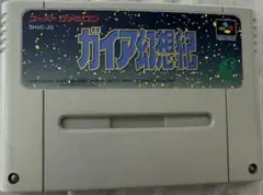 エニックス　スーパーファミコンソフト　ガイア幻想紀