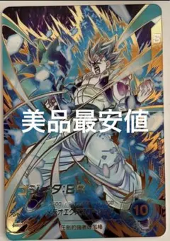 ドラゴンボールスーパーダイバーズ　ゴジータbr　パラレル