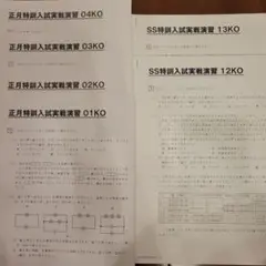 2025年最新】SS特訓の人気アイテム - メルカリ