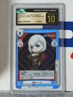 【CGC10】 ウィクロス 黒衣の花嫁 アルフォウ シークレット めきめき CGC10】 ウィクロス 黒衣の花嫁 アルフォウ シークレット めきめき
