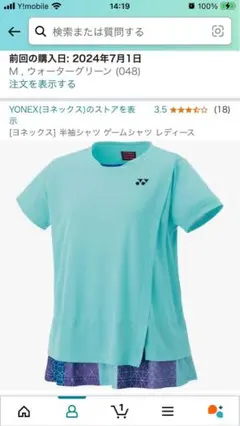 ヨネックスウエア