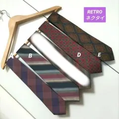 レトロ　メンズネクタイ　まとめ売り　ピエール・カルダン一本含む