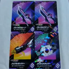 仮面ライダー トレーディングカード 4枚 セット
