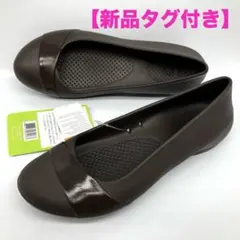 【新品タグ付き】CROCS 23㌢ジアンナ フラット　ブラウン　バレエ　W7のサムネイル