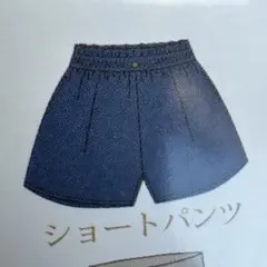ブルーショートパンツ 90cm バースデイ　テータテート