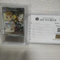 【ARS10】リーリエのアブリボン AR 　 105/100　(鑑定書付き)