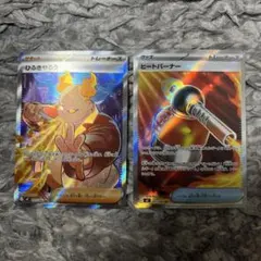 ひふきやろう SR ヒートバーナー SR インフェルノX ポケモンカード