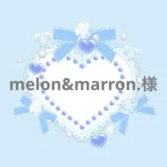 melon&marron.様 リクエスト 2点 まとめ商品