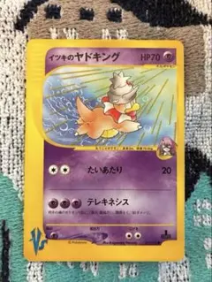 イツキのヤドキング ○ ポケモンカード☆VS 077/141 - メルカリ