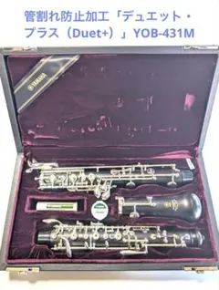 美品 メンテナンス済】 Marigaux 901 オーボエ マリゴ セミオート