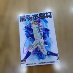 プロ野球チップス　サイン　筒香嘉智