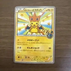 メガトウキョーのピカチュウ PROMO XYシリーズプロモーションカード PR…
