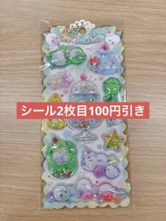 CRUX キラキラ ウォーターinシール シマエナガ ボンボン うるちゅる