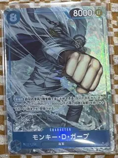 ワンピースカード モンキー・D・ガープ SR パラレル OP12-056