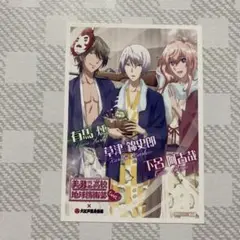 美男高校地球防衛部LOVE! ブロマイド　大江戸温泉