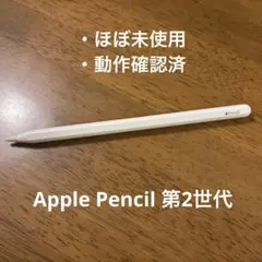 2026年最新】Apple Pencil 第2世代の人気アイテム - メルカリ