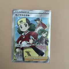 モノマネむすめ SR S7D 摩天パーフェクト 079/067のサムネイル