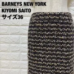 BARNEYS NEW YORK ツイードスカート 上品 きれいめ【1567】のサムネイル