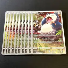 【10枚】カビゴン CHR S10a ダークファンタズマ 077/071