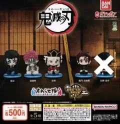 鬼滅の刃　すわらせ隊　無限城編第一章02 セミコンプリート
